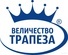 ООО "Величество трапеза"